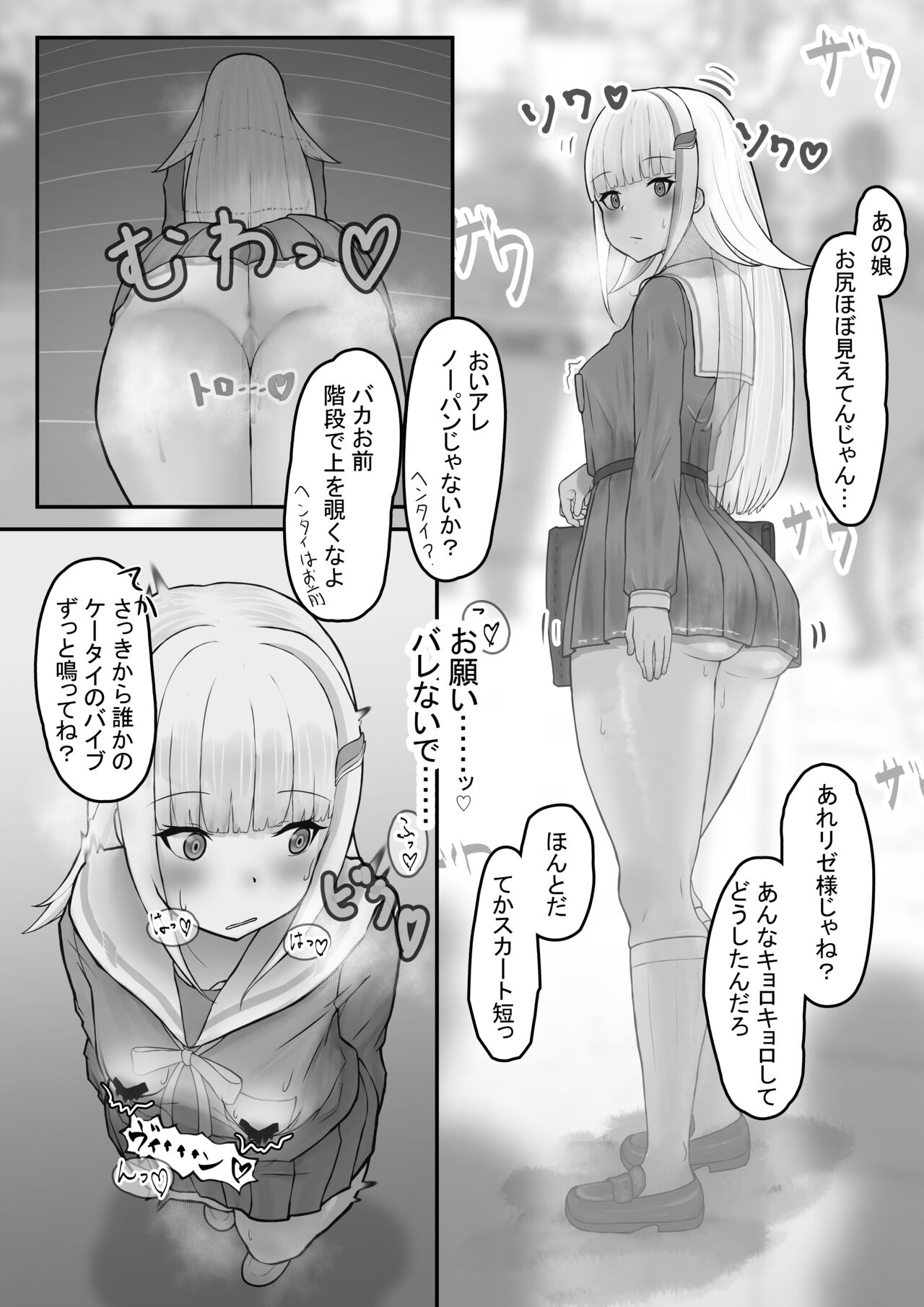 lz様えっちまんが page 1 full