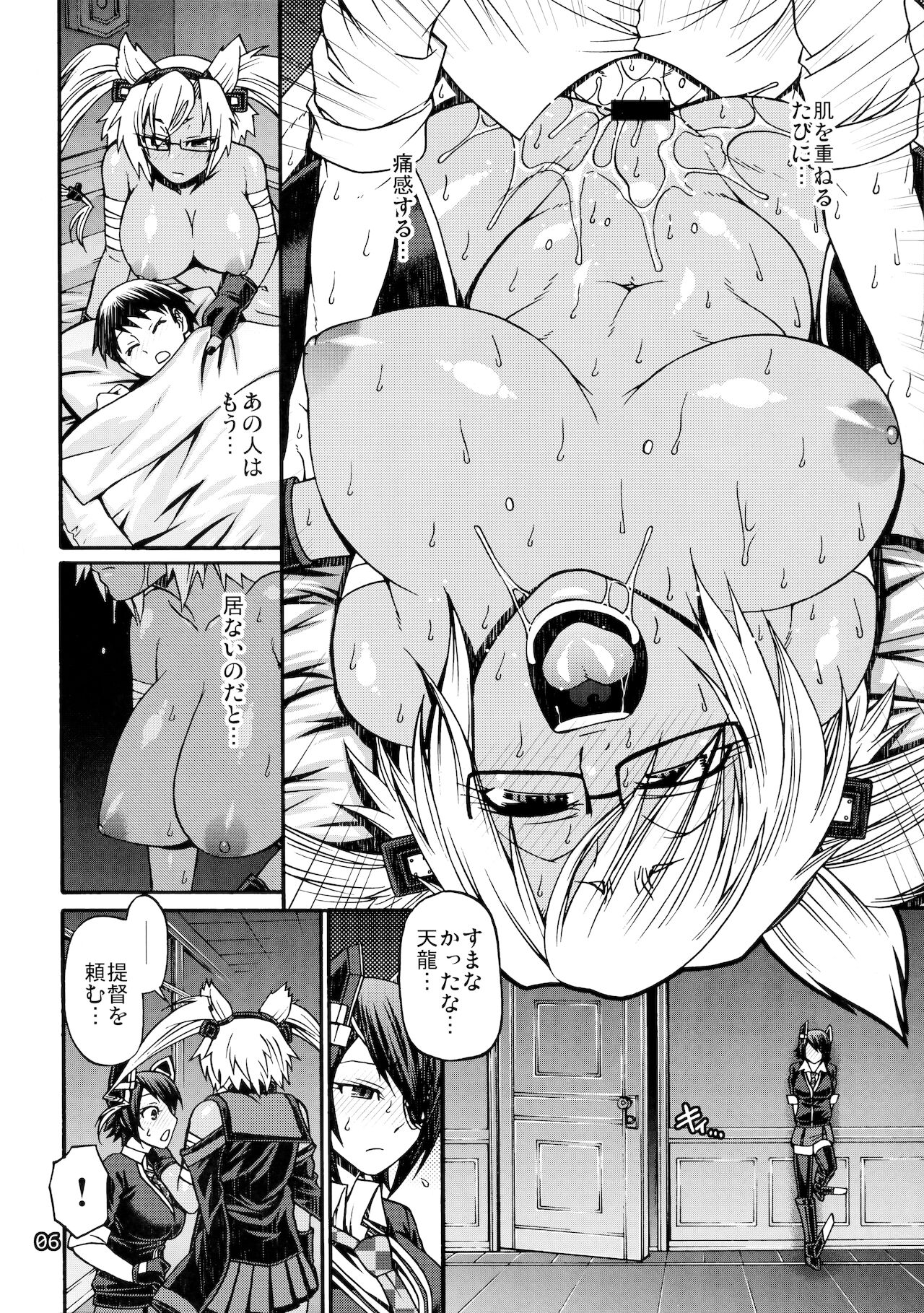 Ichiyouraifuku page 5 full