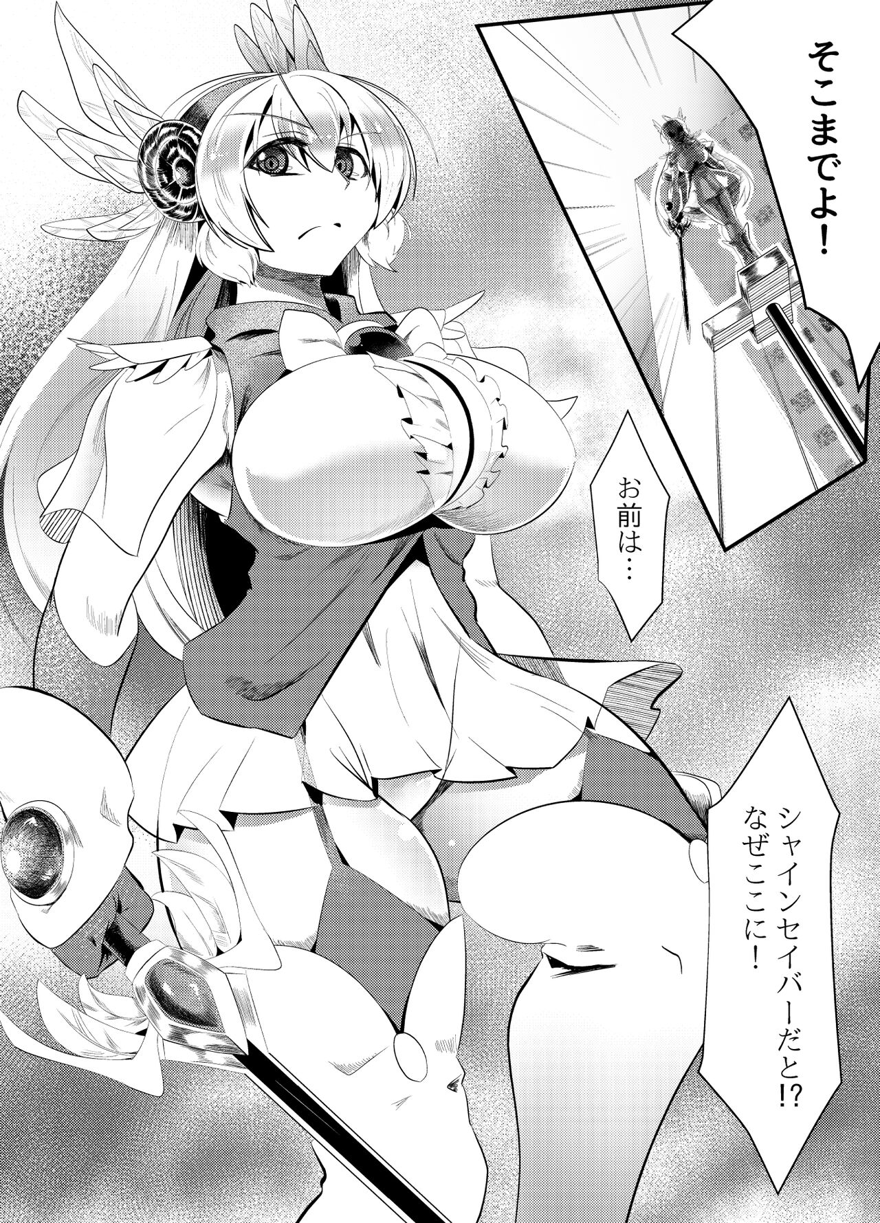 Blind Shine #5 page 4 full