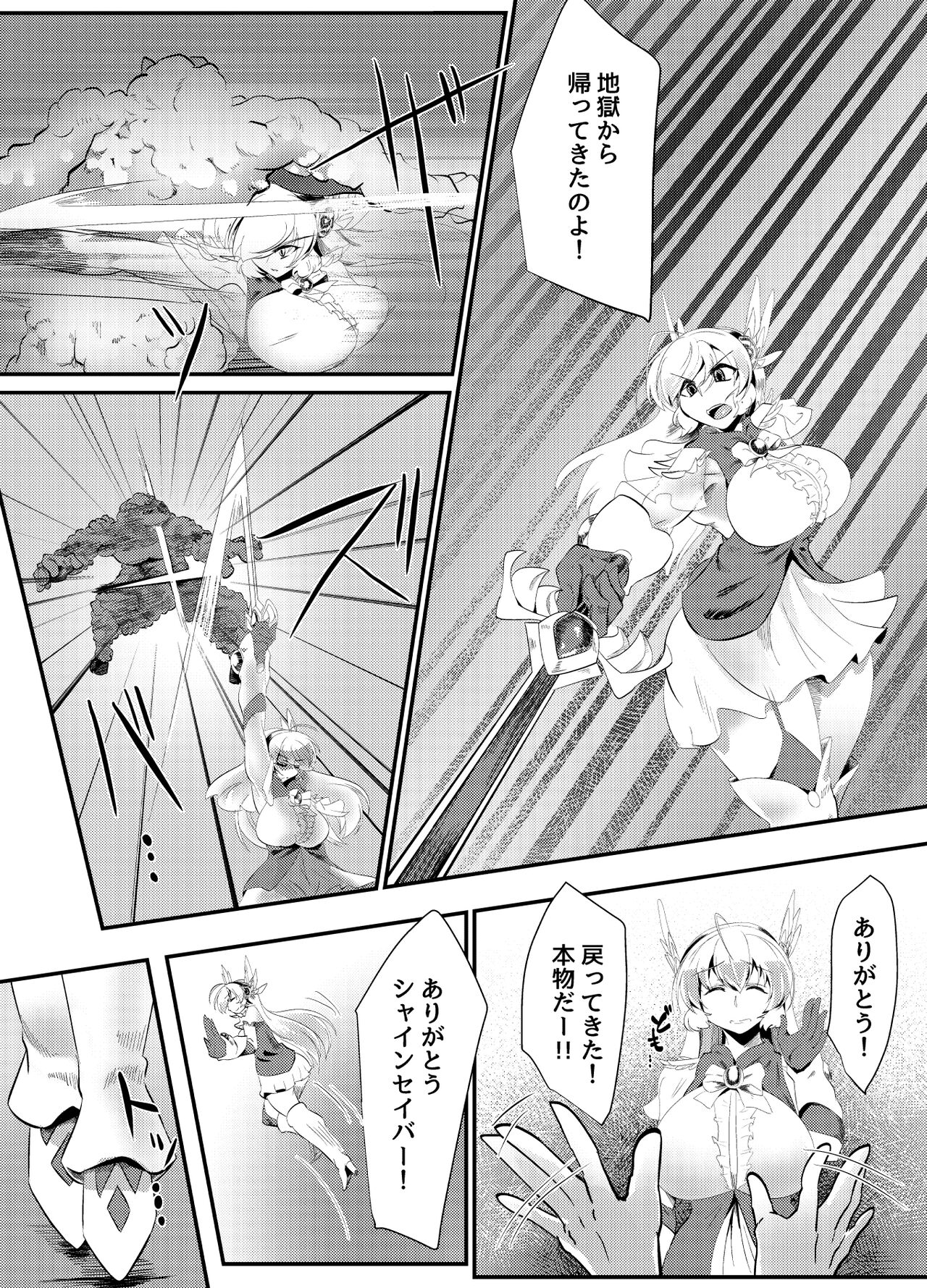 Blind Shine #5 page 5 full