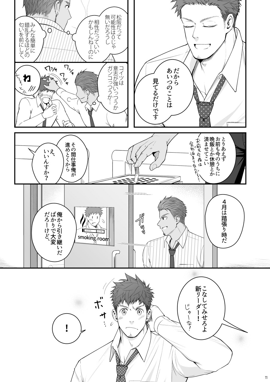 Parfum Homme page 10 full