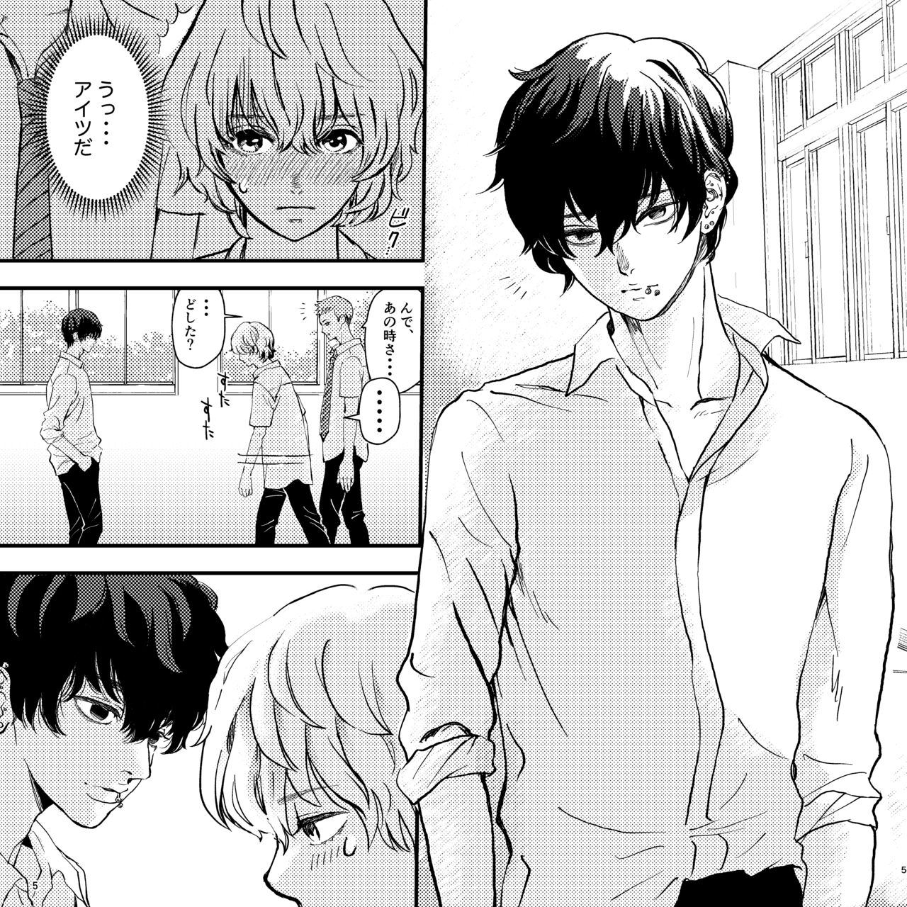 Yabai Doukyuusei ni Lock-on Saretemasu page 5 full