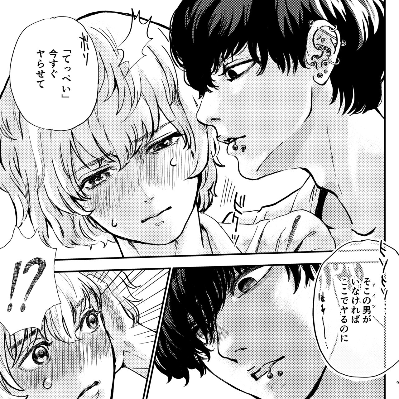 Yabai Doukyuusei ni Lock-on Saretemasu page 9 full