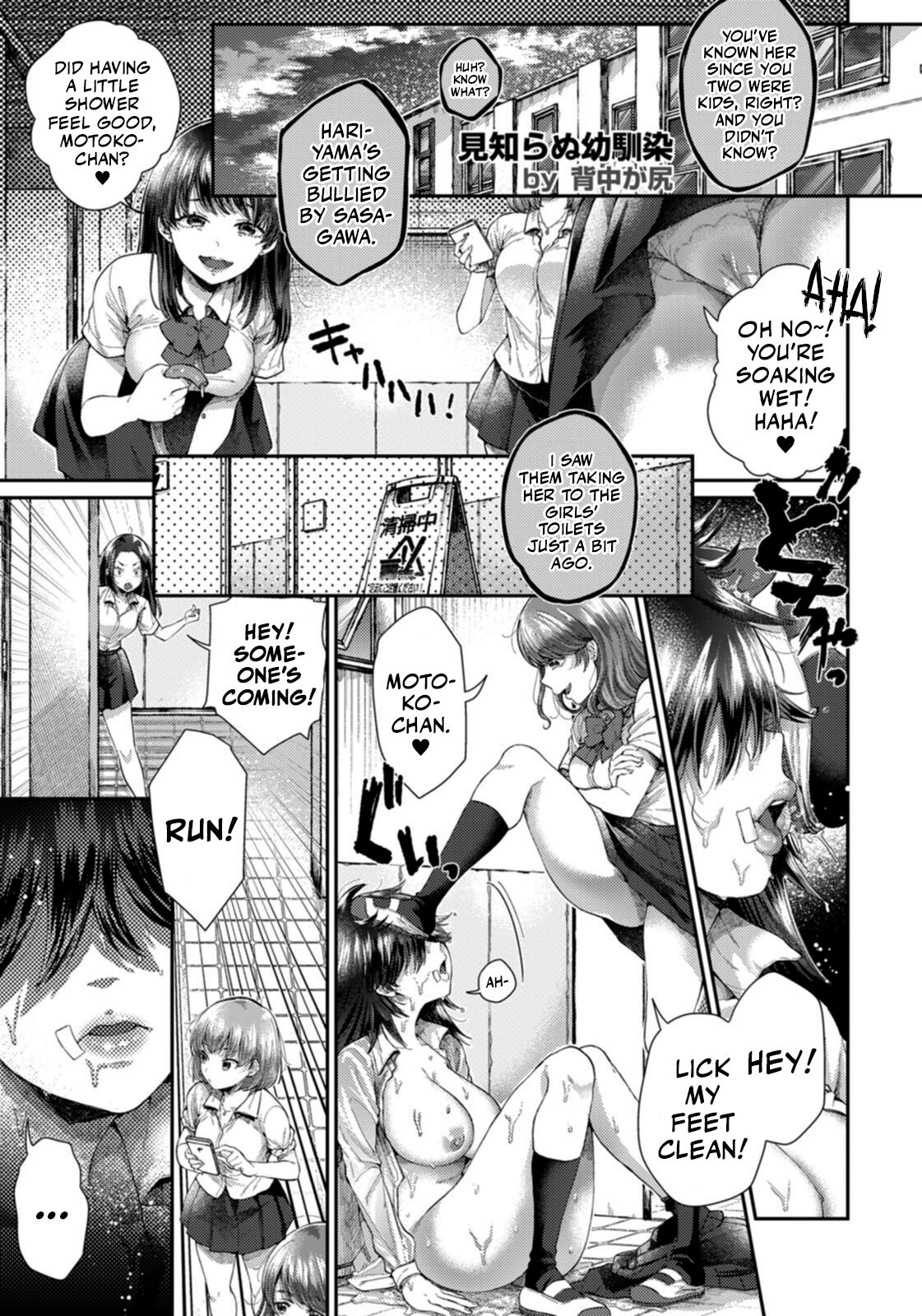 Mishiranu Osananajimi | Strange Childhood Friend page 1 full