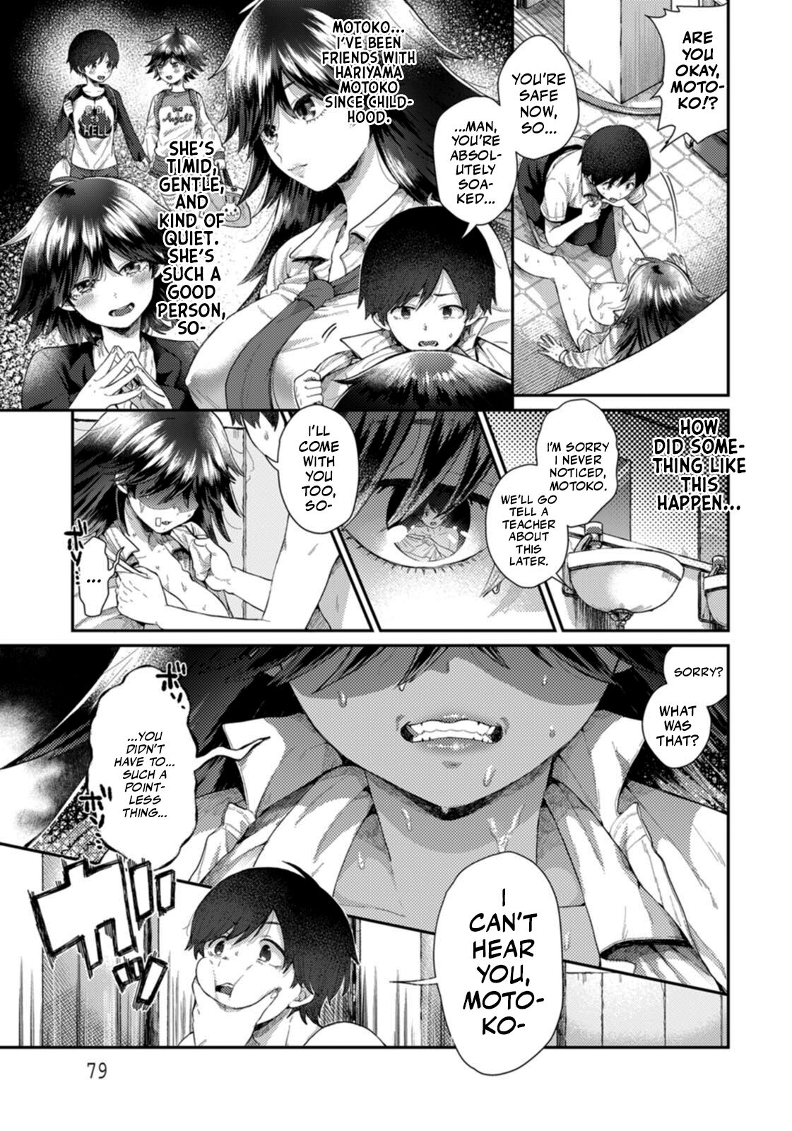 Mishiranu Osananajimi | Strange Childhood Friend page 3 full