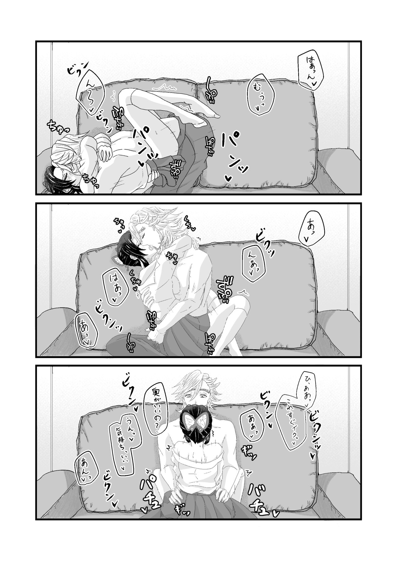 Ore to Kanojo no Omake xxx page 10 full