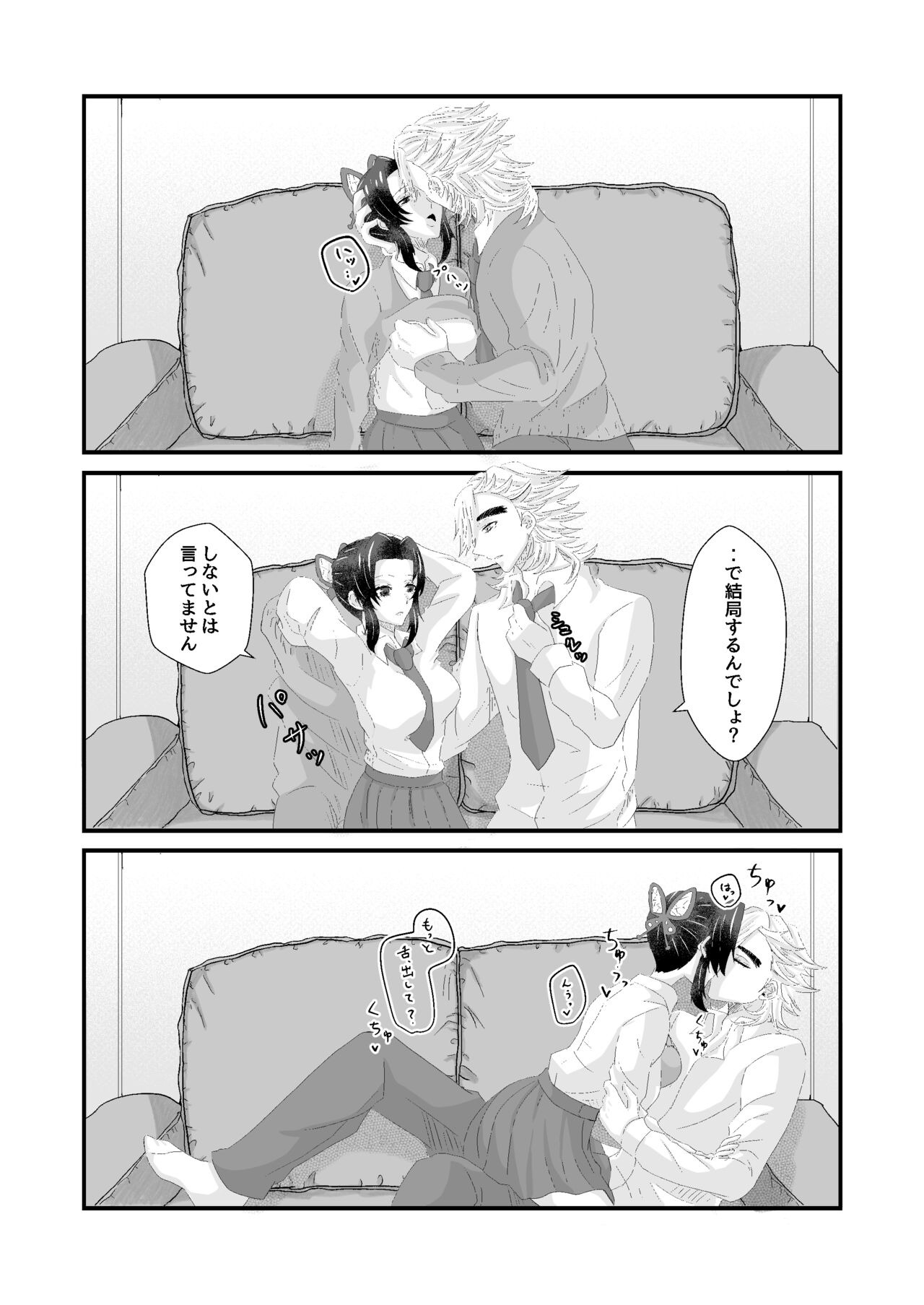 Ore to Kanojo no Omake xxx page 3 full