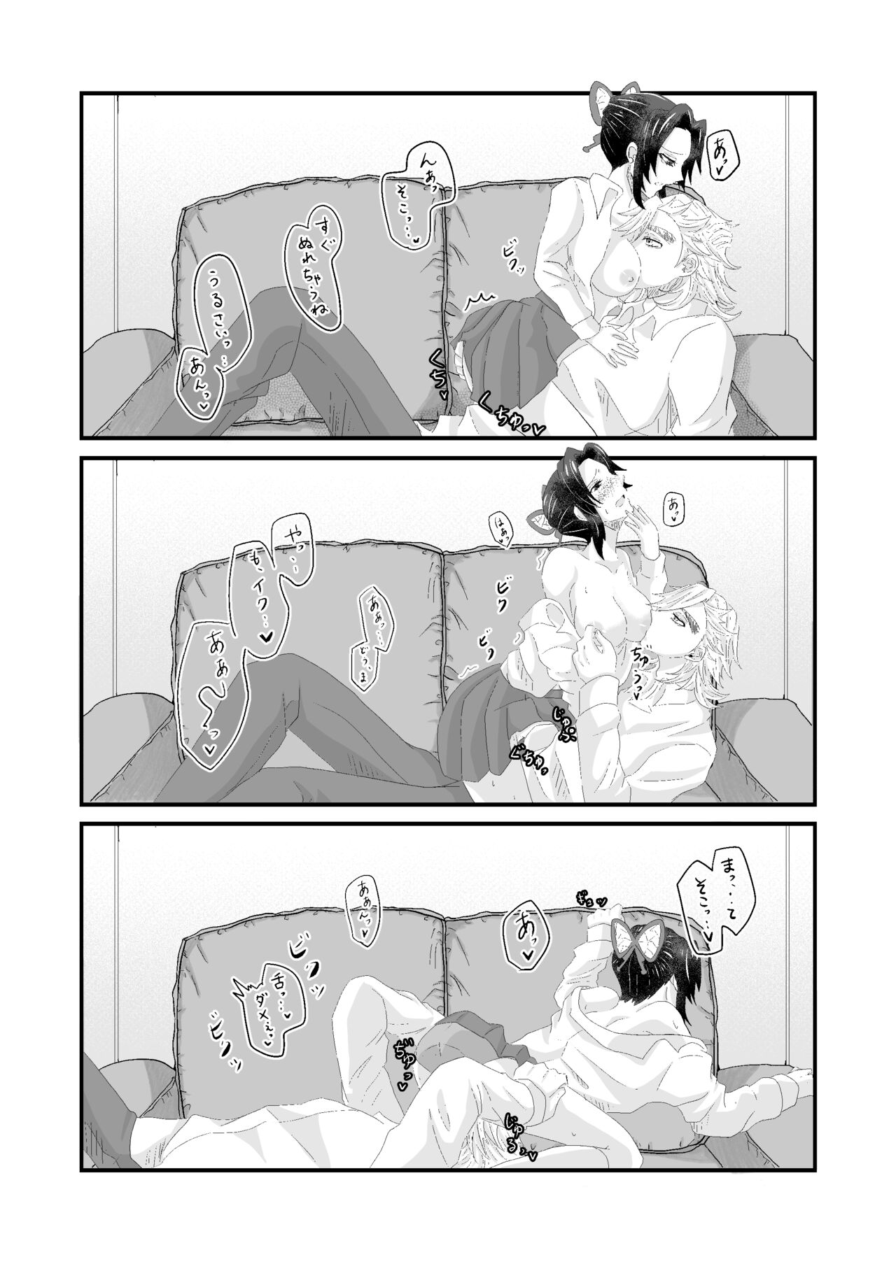 Ore to Kanojo no Omake xxx page 4 full