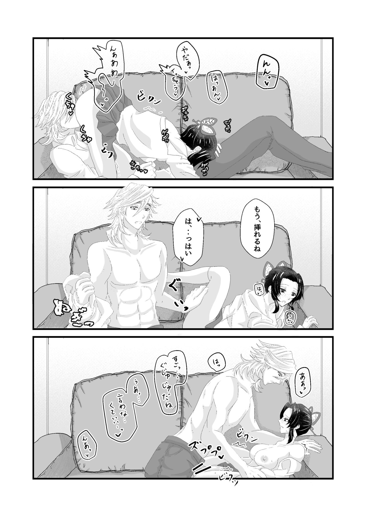 Ore to Kanojo no Omake xxx page 6 full