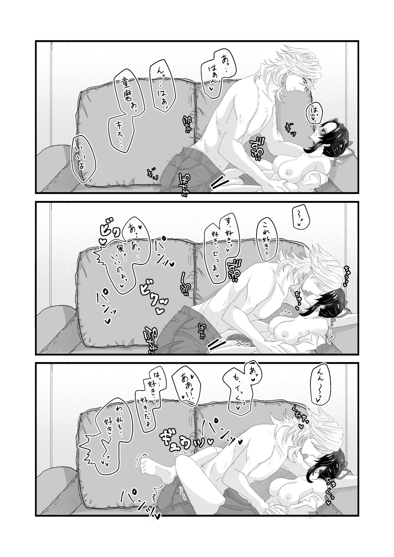 Ore to Kanojo no Omake xxx page 7 full