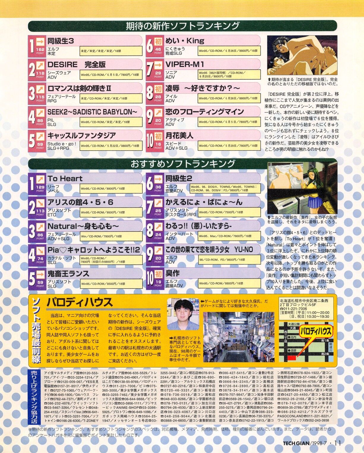 Tech Gian 021 page 9 full