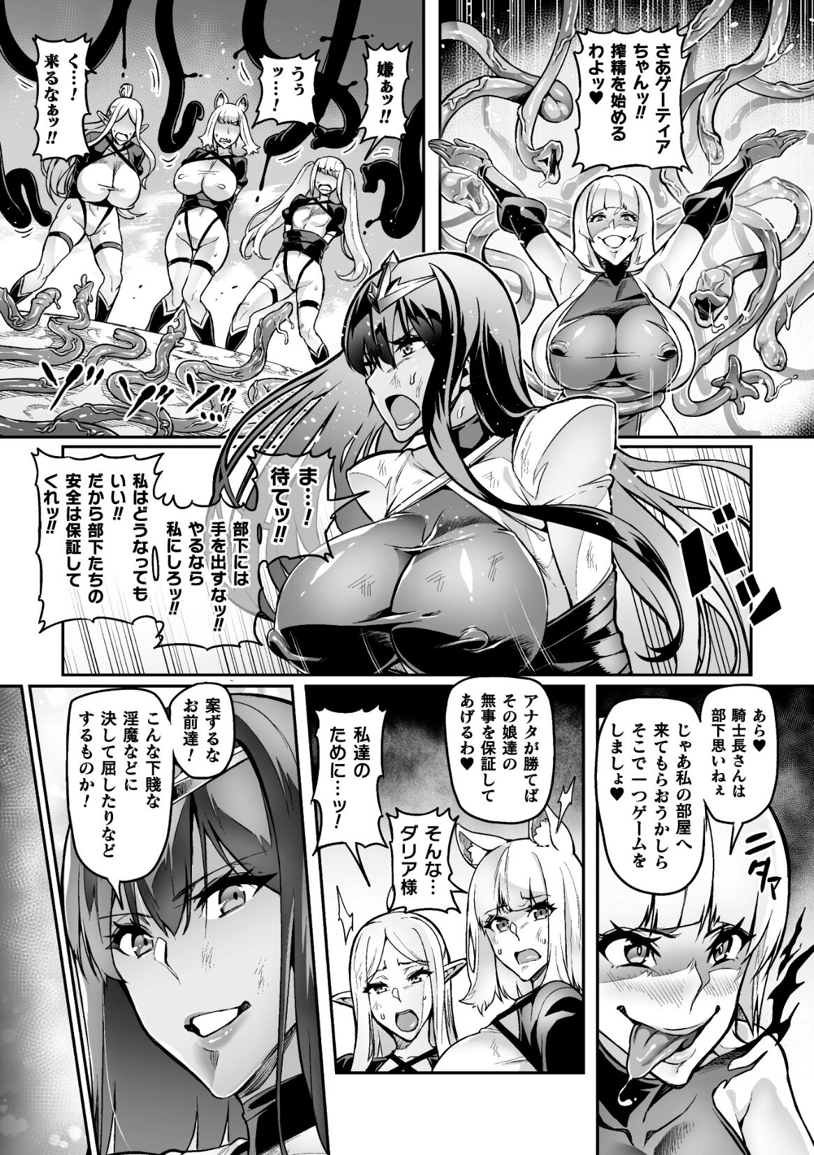 2D Comic Magazine Futanari Ningen Bokujou Sakusei & Naedoko Heroine Tairyou Nyuuka! Vol. 2 page 6 full