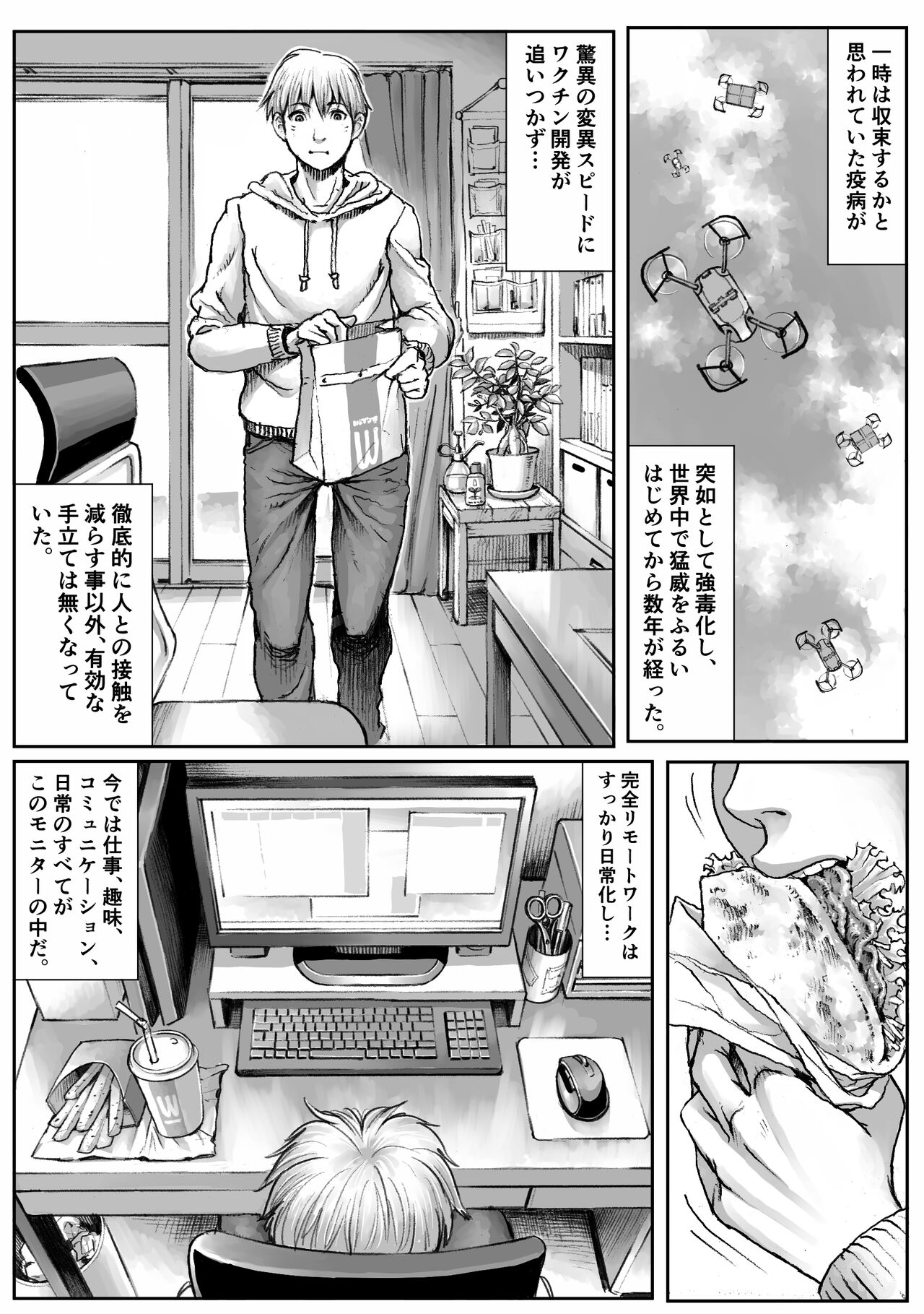 WARDIAN CASE page 3 full