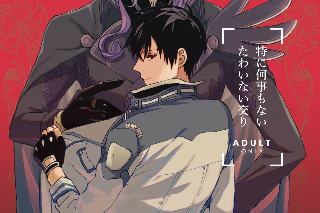 Tokuni Nanigoto mo nai Tawainai Majiwari page 1 full