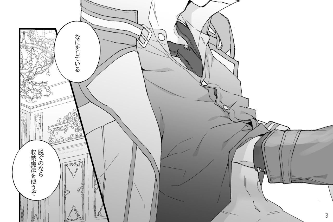 Tokuni Nanigoto mo nai Tawainai Majiwari page 3 full