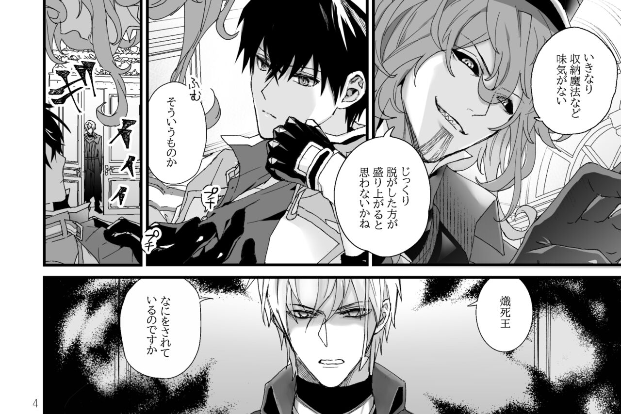 Tokuni Nanigoto mo nai Tawainai Majiwari page 4 full