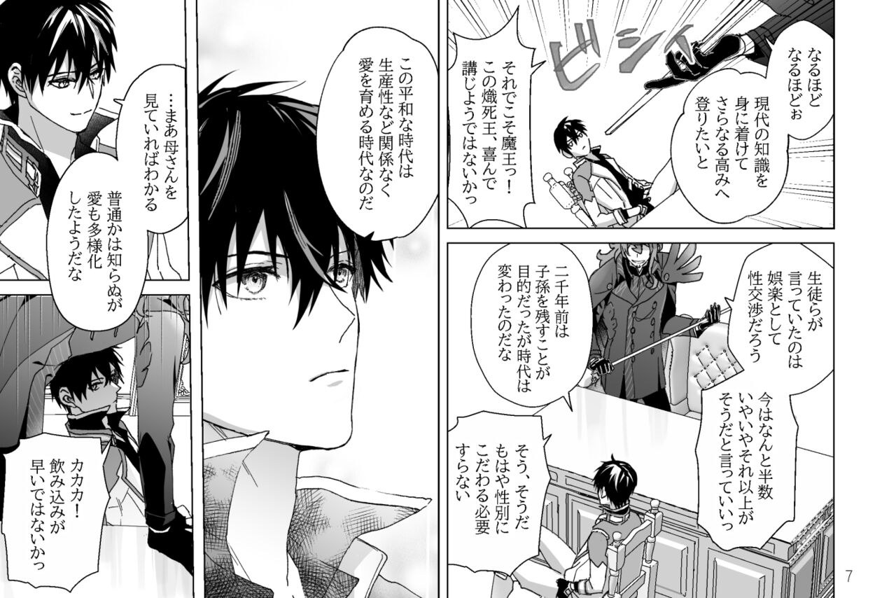 Tokuni Nanigoto mo nai Tawainai Majiwari page 7 full