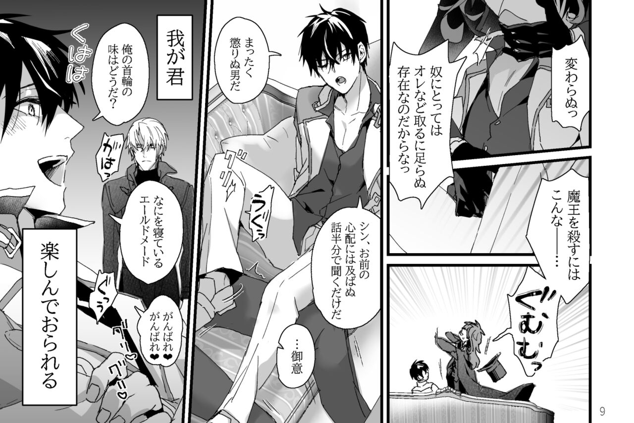 Tokuni Nanigoto mo nai Tawainai Majiwari page 9 full