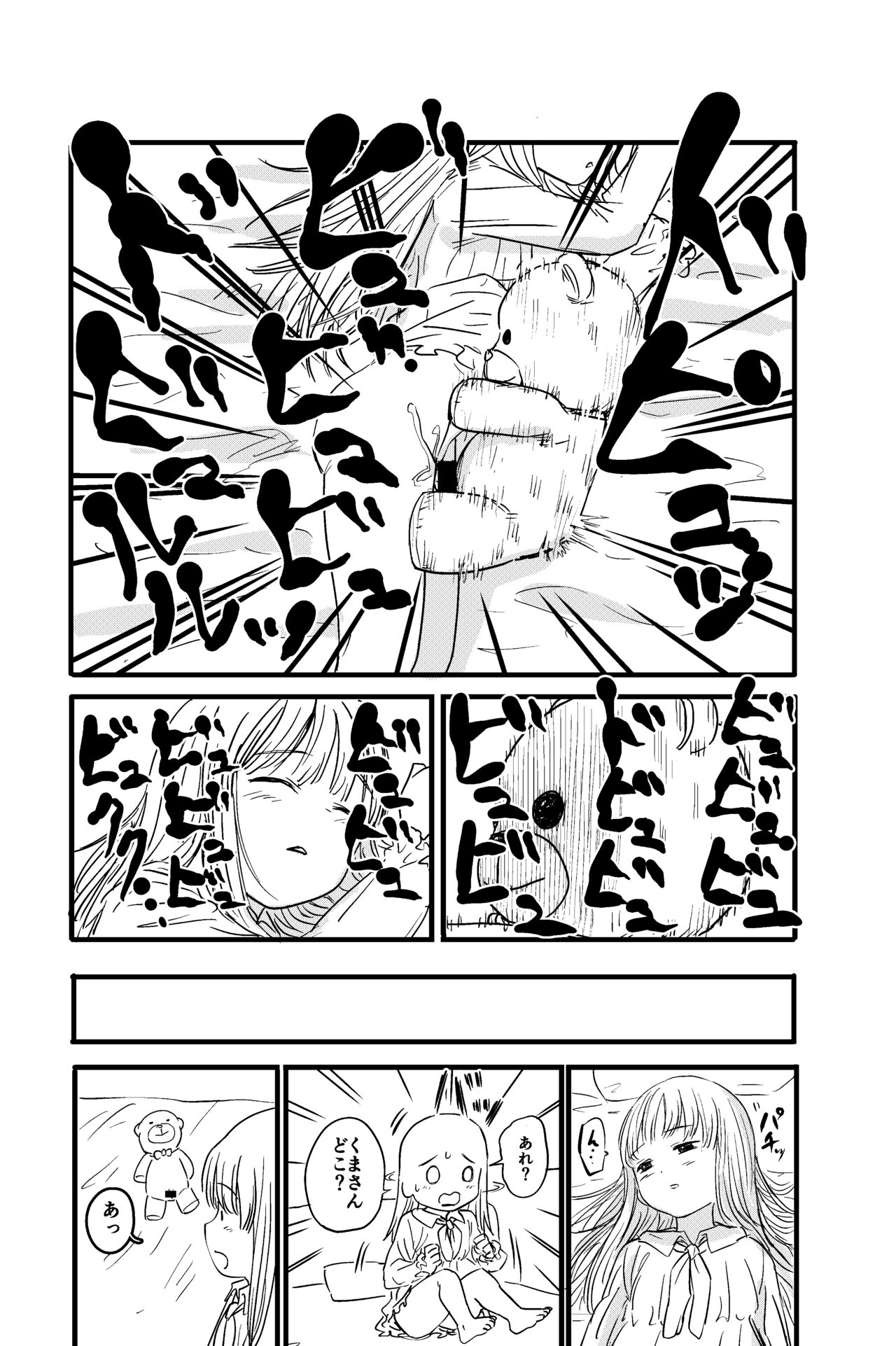 Penigurumi page 10 full