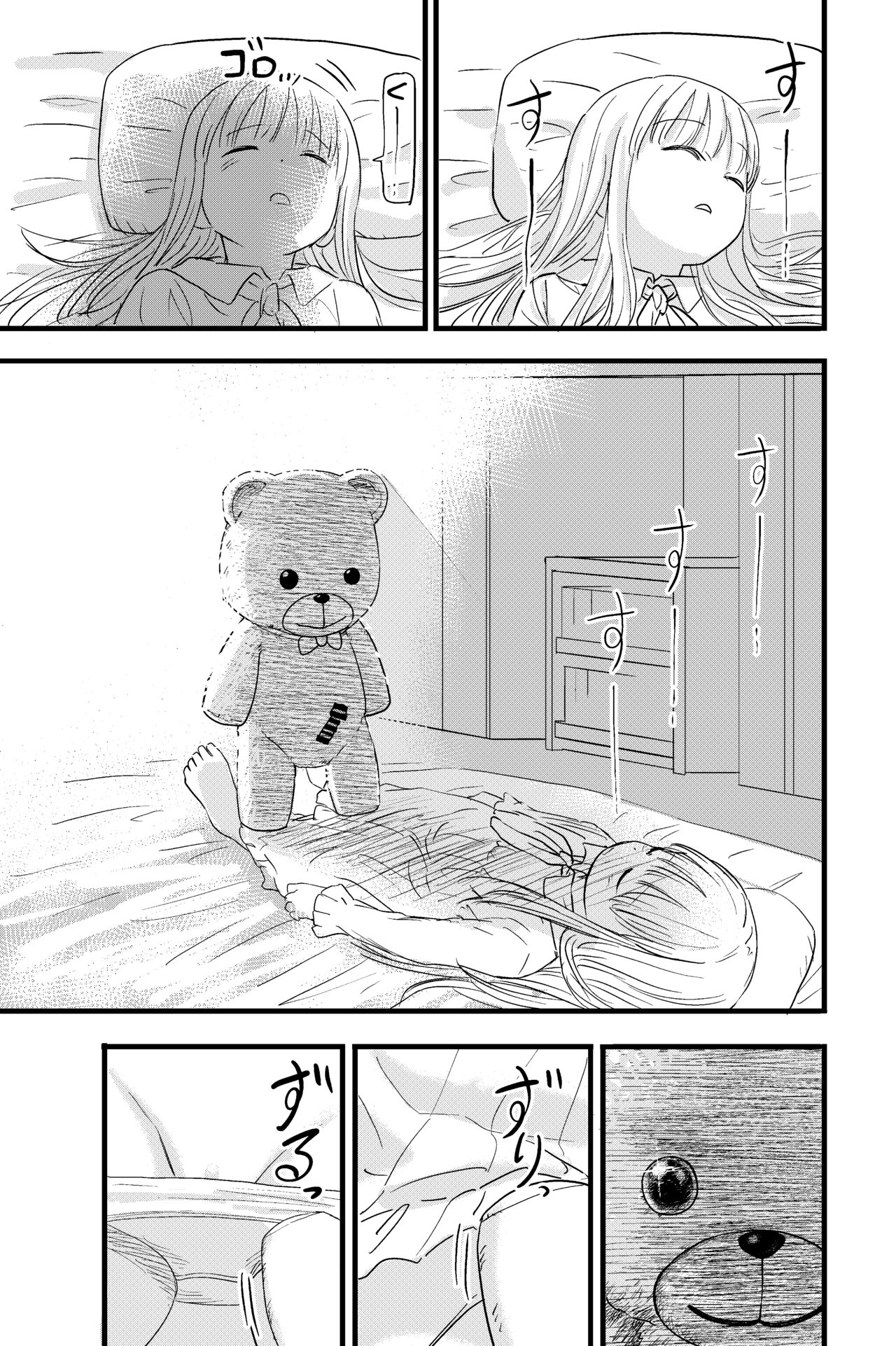 Penigurumi page 5 full