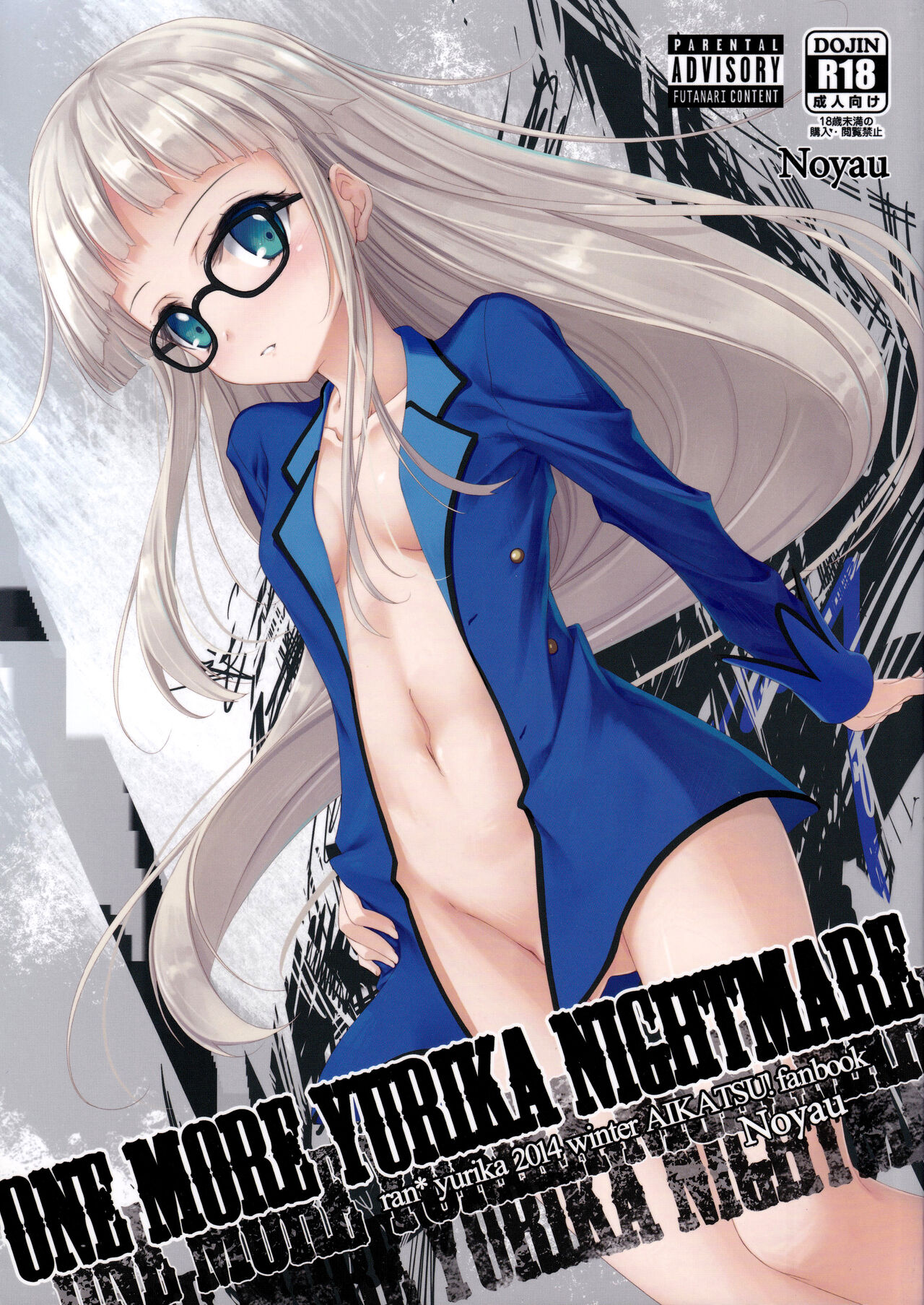 onemore yurika nightmare page 1 full