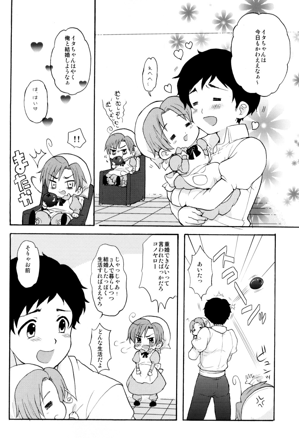 Mairimashita. page 3 full