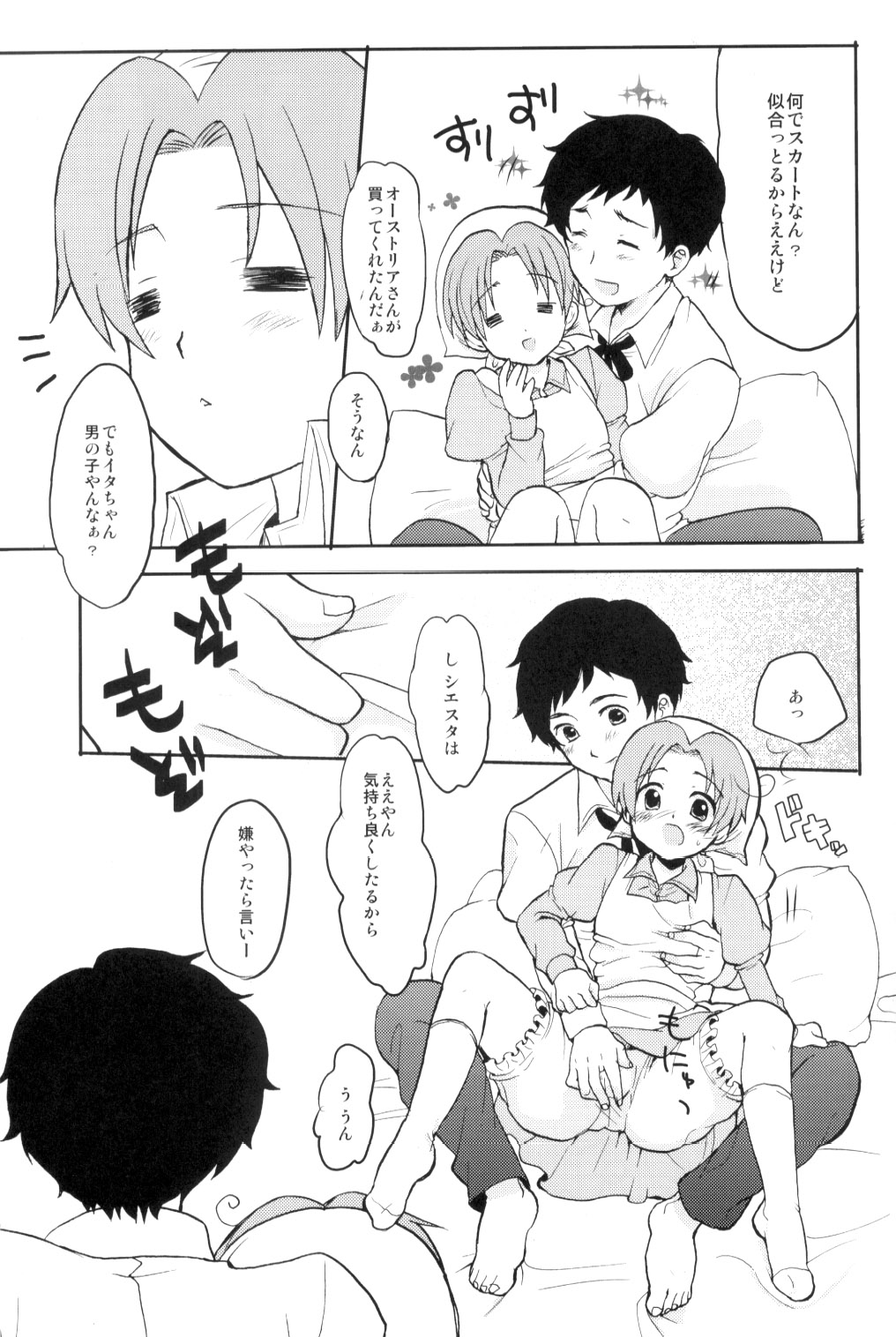 Mairimashita. page 8 full