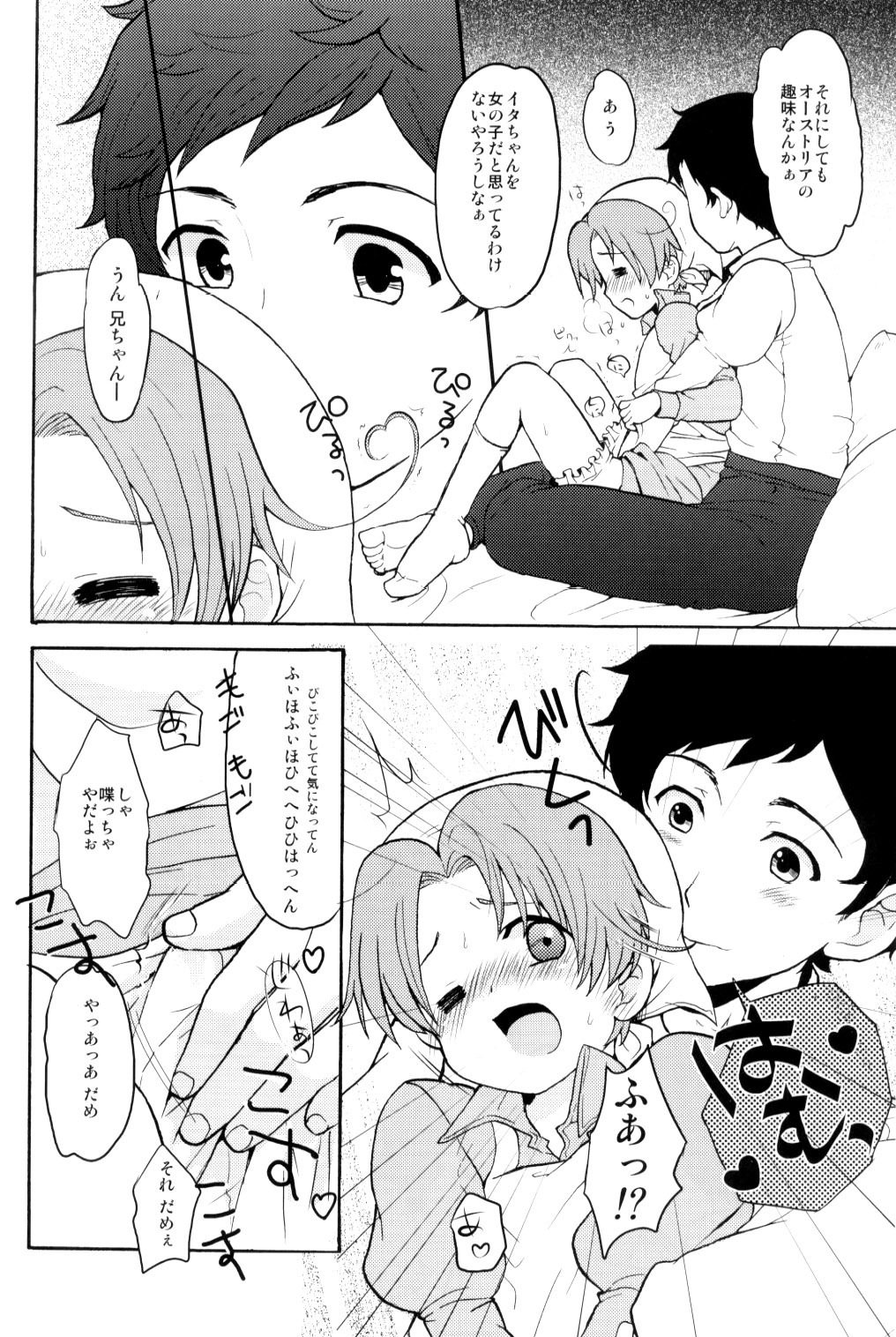 Mairimashita. page 9 full