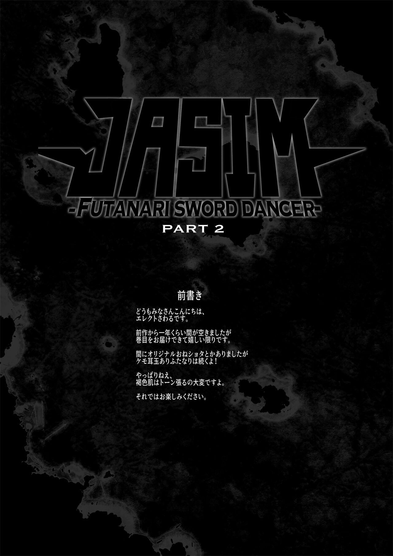 Futanari Kenbushi Jasim - Futanari Sword Dancer Jasim Part 2 page 4 full