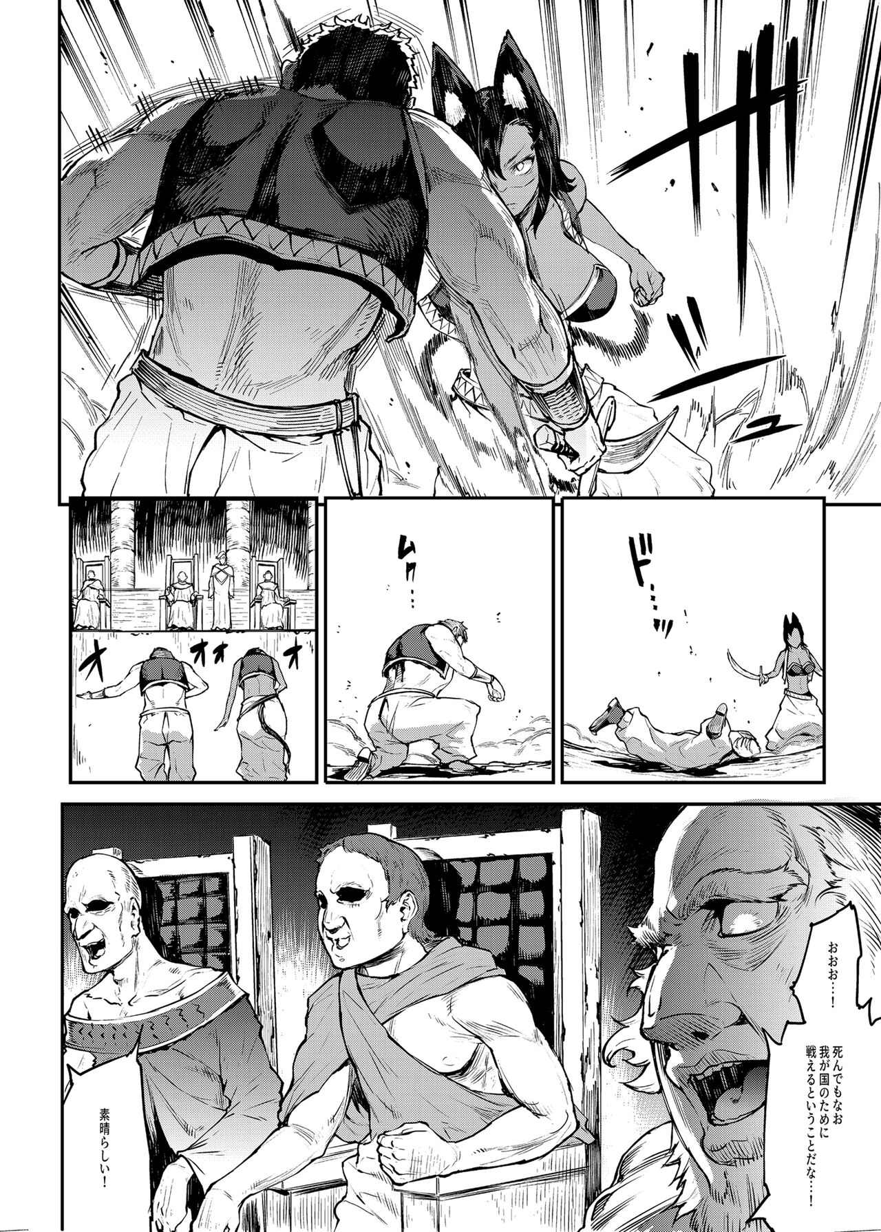 Futanari Kenbushi Jasim - Futanari Sword Dancer Jasim Part 2 page 8 full