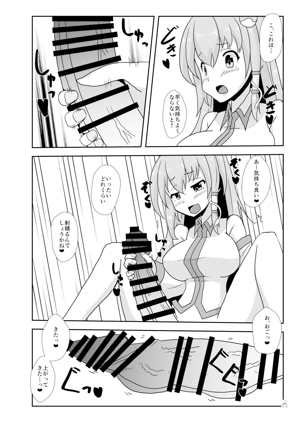 Touhou Futanari Kyodai Seishi Goudoushi page 5 full