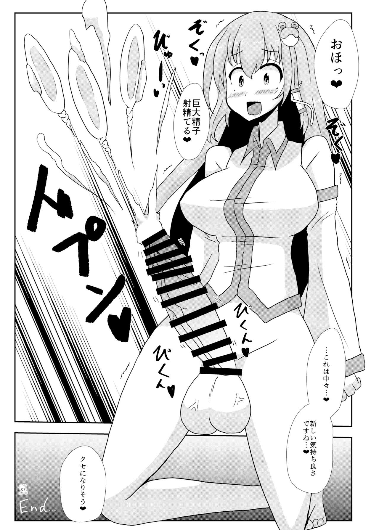 Touhou Futanari Kyodai Seishi Goudoushi page 6 full