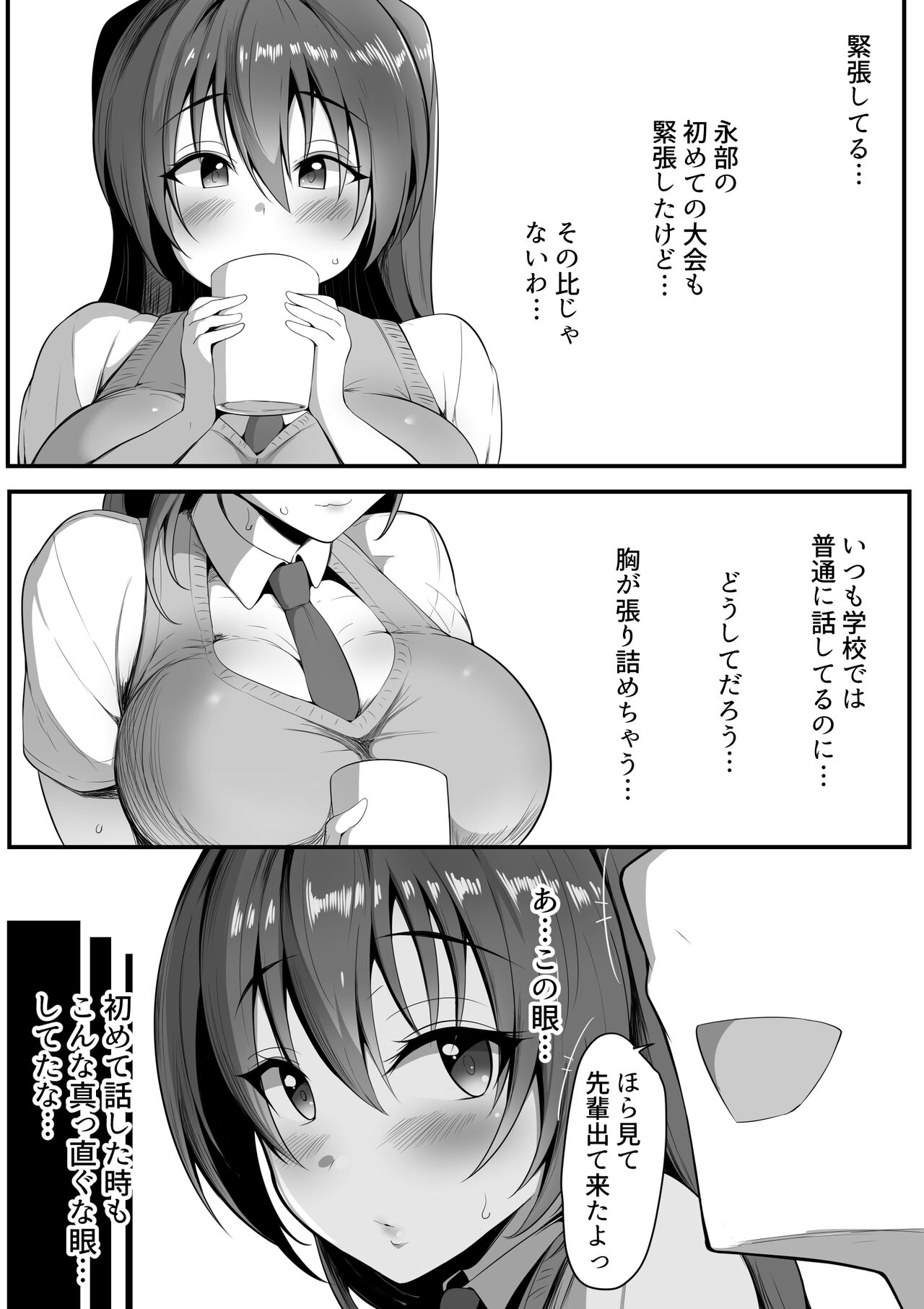 Kimi Naki ~Kano Torare~ page 8 full