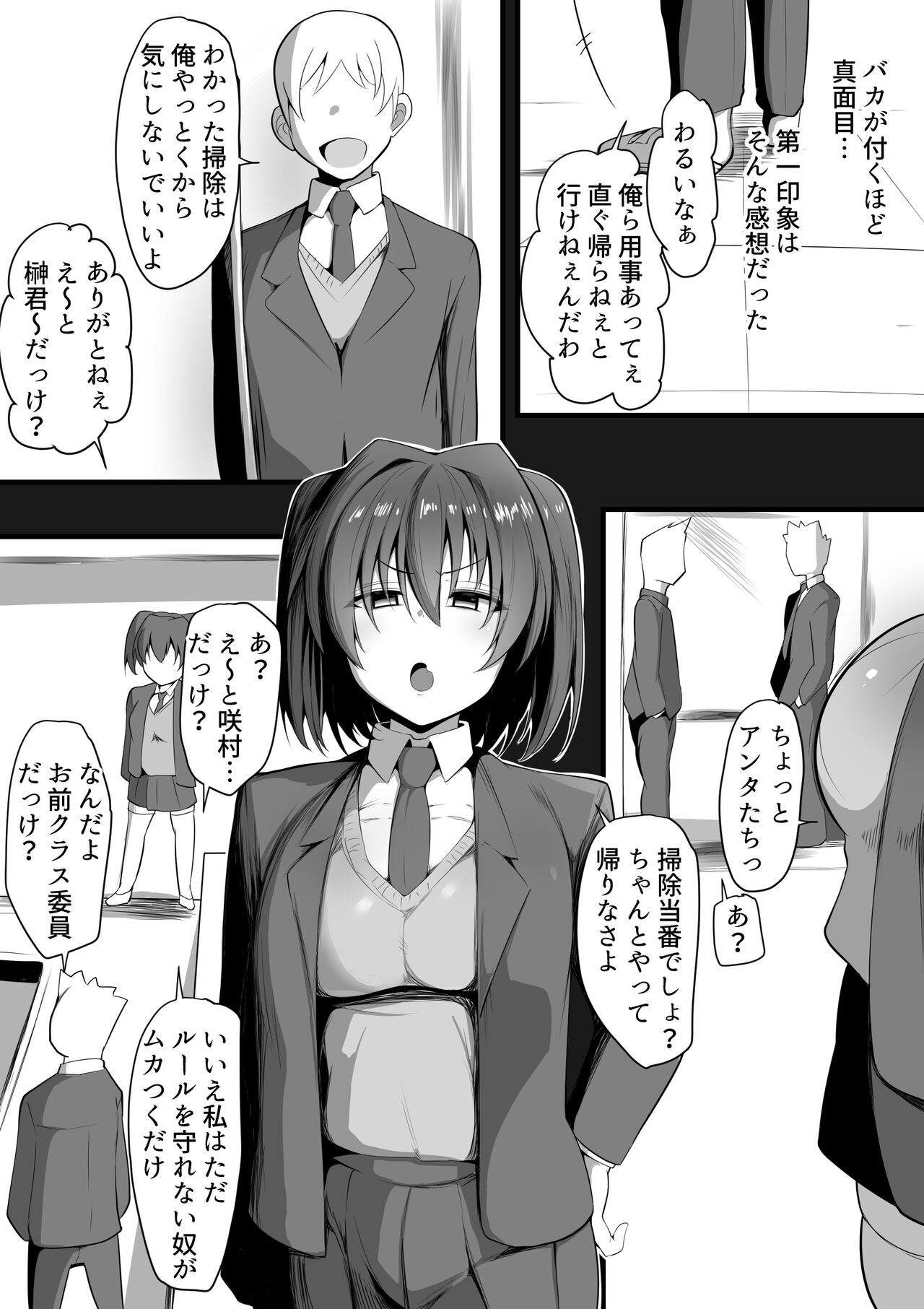 Kimi Naki ~Kano Torare~ page 9 full