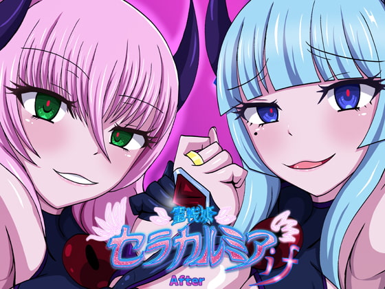 Seisenki Selacarmia if After Funon & Kochou Set page 1 full