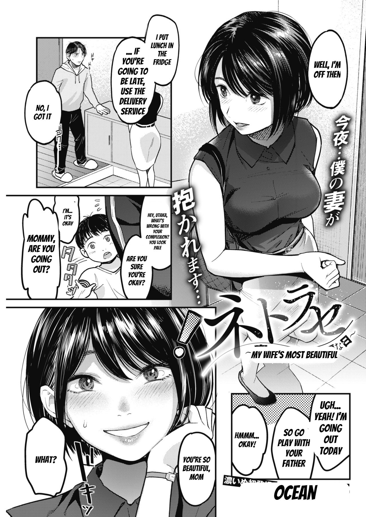 Netorase ~Tsuma no Ichiban Kirei na Hi~ | Netorase - My wife's most beautiful day page 1 full