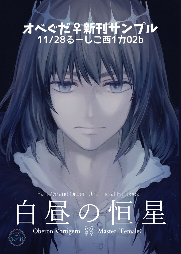 Hakuchuu no Kousei page 1 full