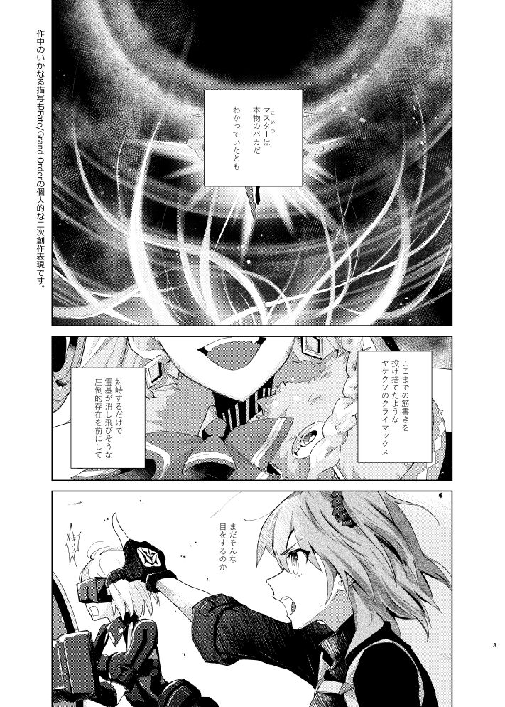 Hakuchuu no Kousei page 2 full