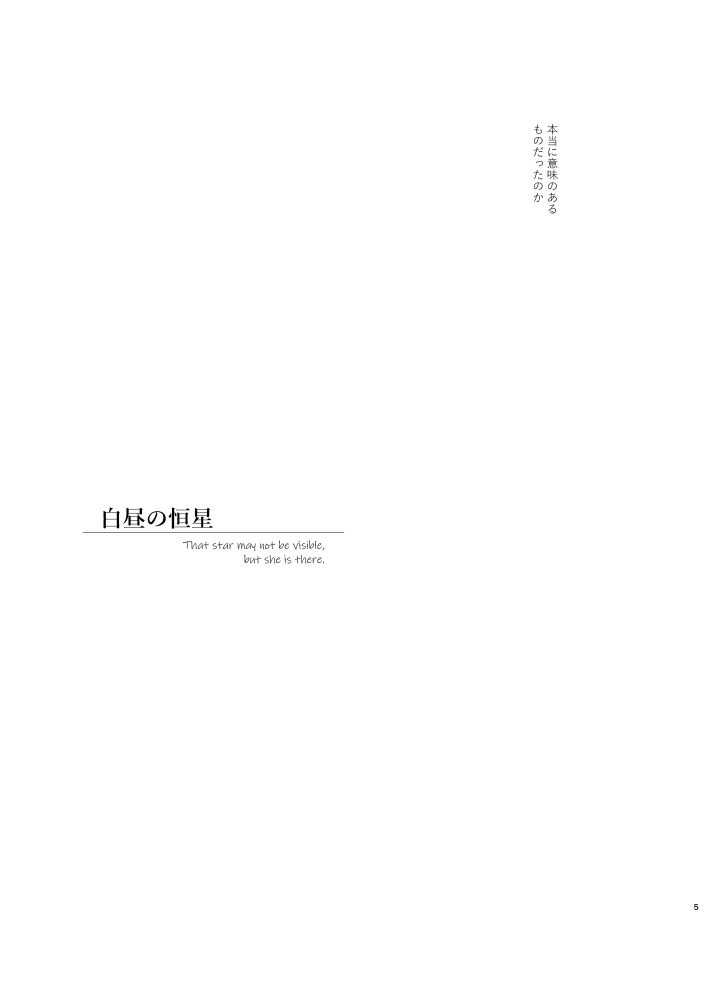 Hakuchuu no Kousei page 4 full