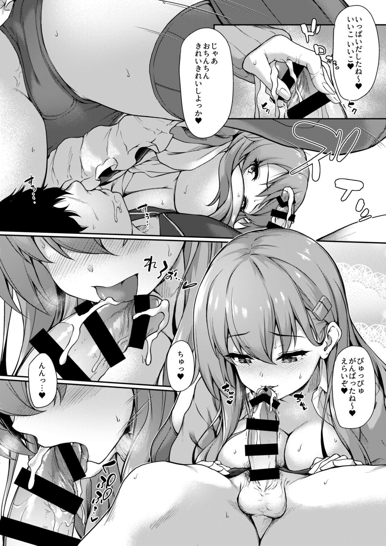 Suzuya nari no Kanbyou dashi! Plus Alpha Omakebon Soushuuhen 1 page 9 full