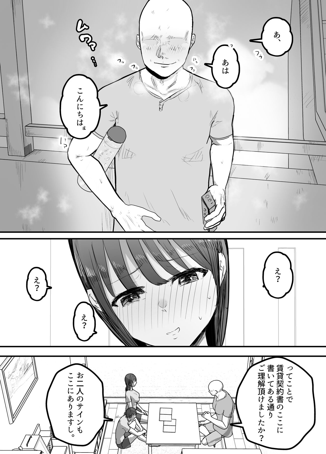 Boku no Tsuma ga Chiiki Seishorigakari ni nari Ojisan no Tanetsuke Puresu wo Misetsukerareru page 10 full