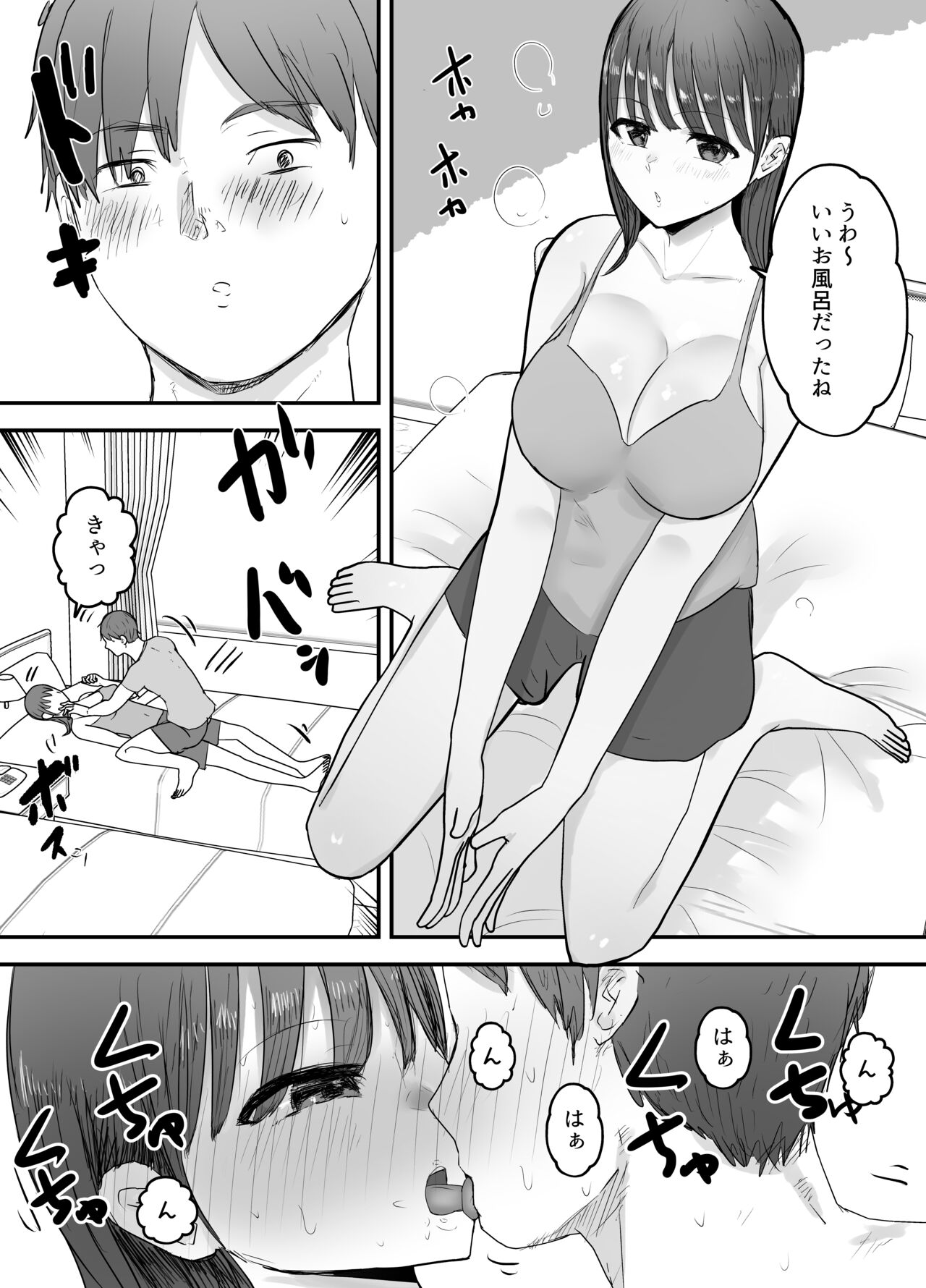 Boku no Tsuma ga Chiiki Seishorigakari ni nari Ojisan no Tanetsuke Puresu wo Misetsukerareru page 6 full