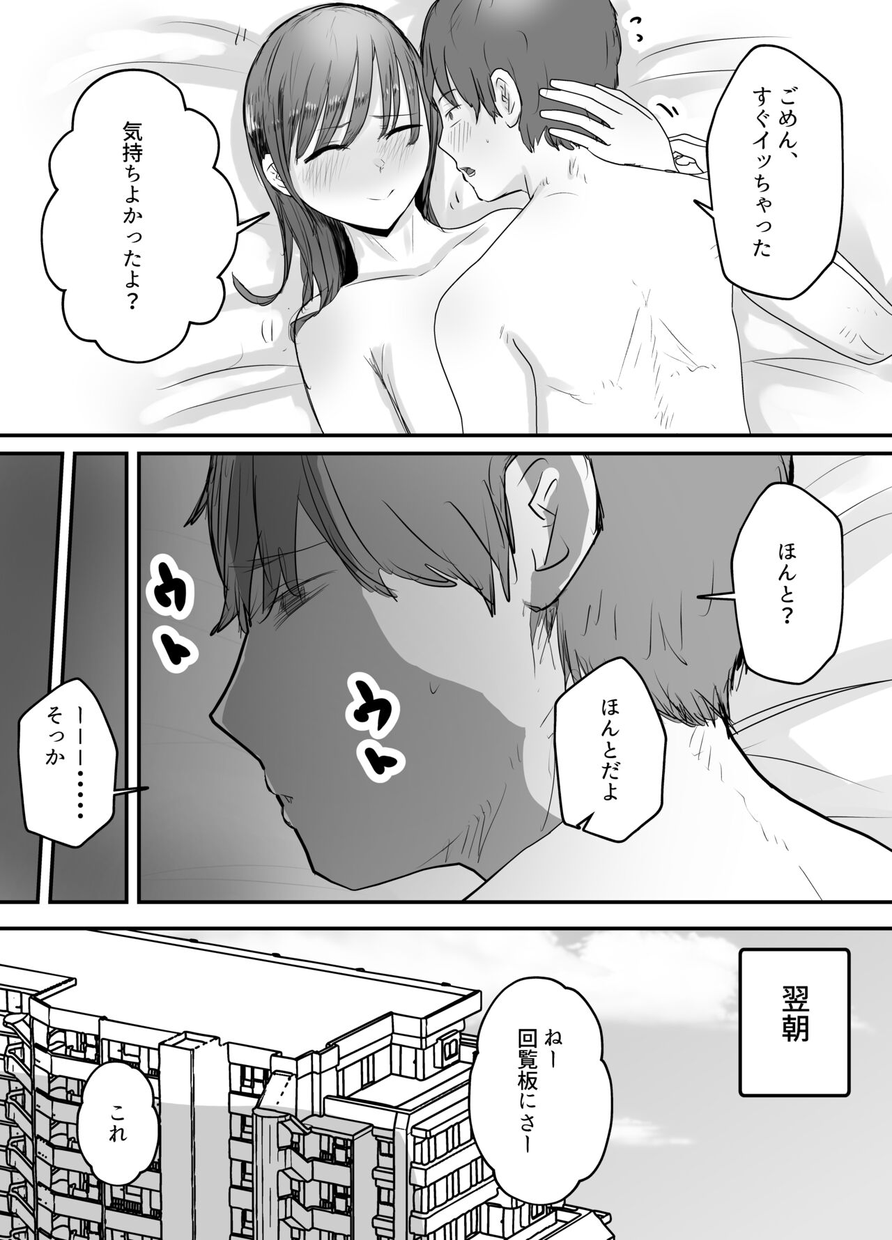 Boku no Tsuma ga Chiiki Seishorigakari ni nari Ojisan no Tanetsuke Puresu wo Misetsukerareru page 8 full