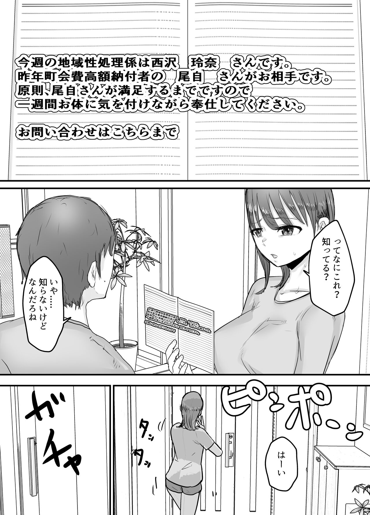 Boku no Tsuma ga Chiiki Seishorigakari ni nari Ojisan no Tanetsuke Puresu wo Misetsukerareru page 9 full
