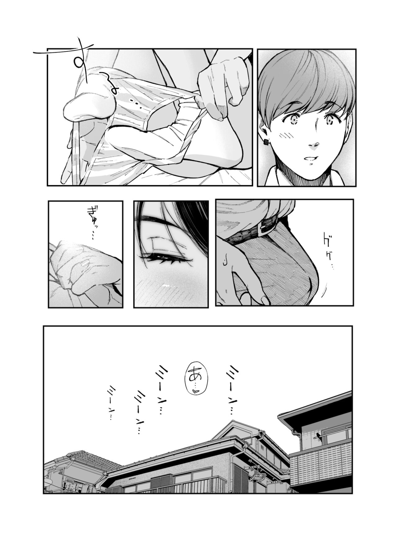 カラオケ行って家でイチャイチャしてそのあと…なカップル漫画。 page 10 full