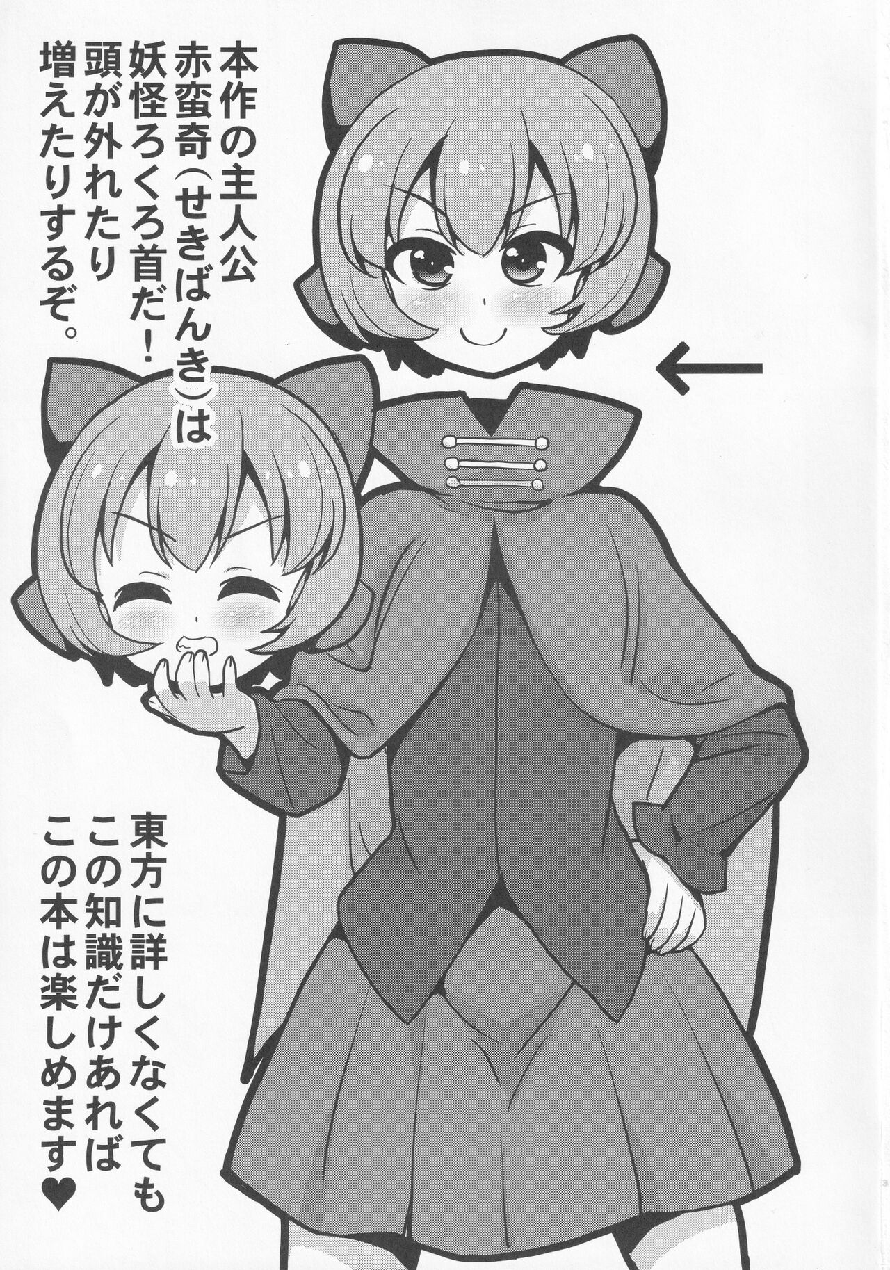 Atama no Ue no Kasa page 2 full