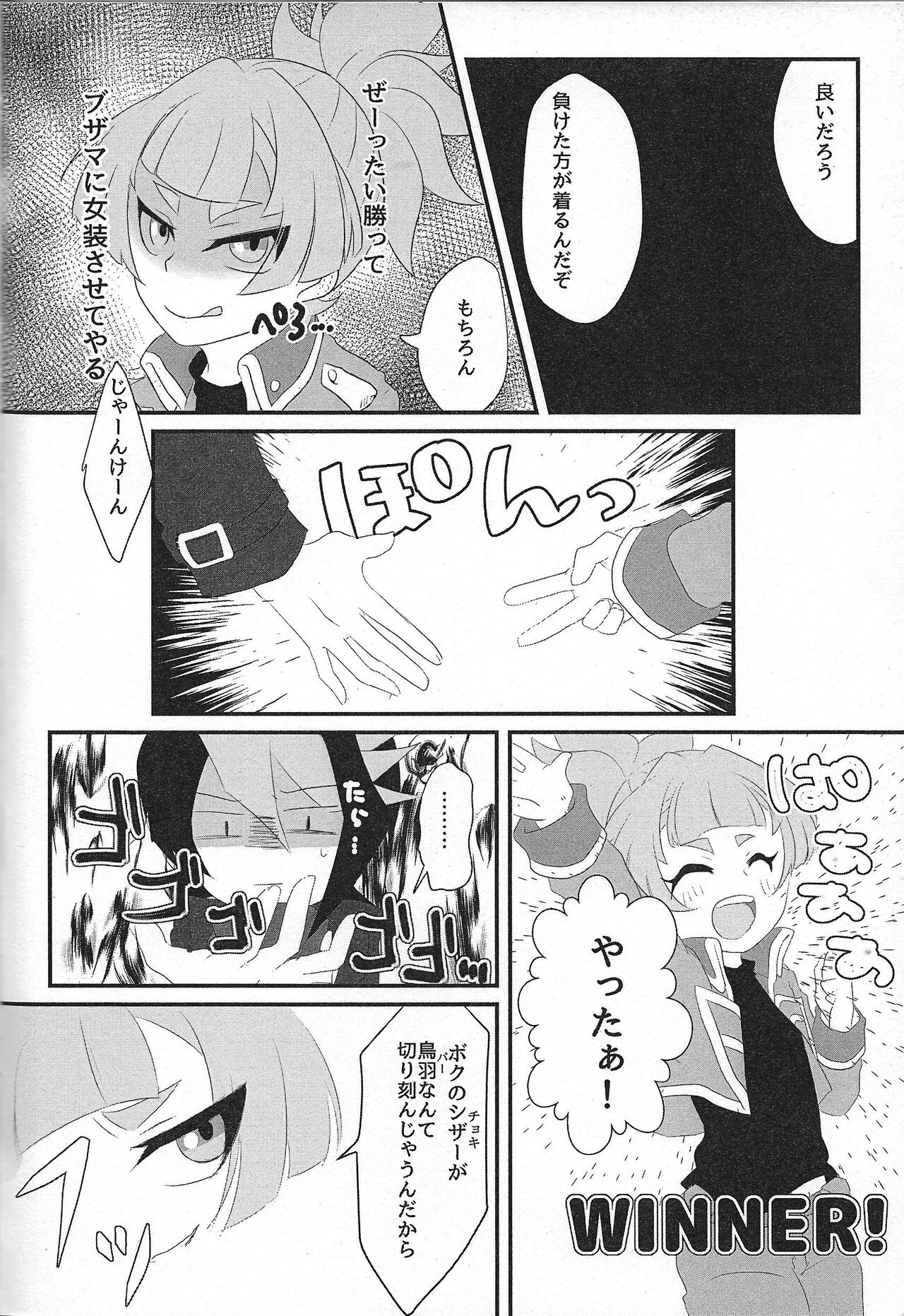 Oniai desu ne Makeinu-san! page 6 full