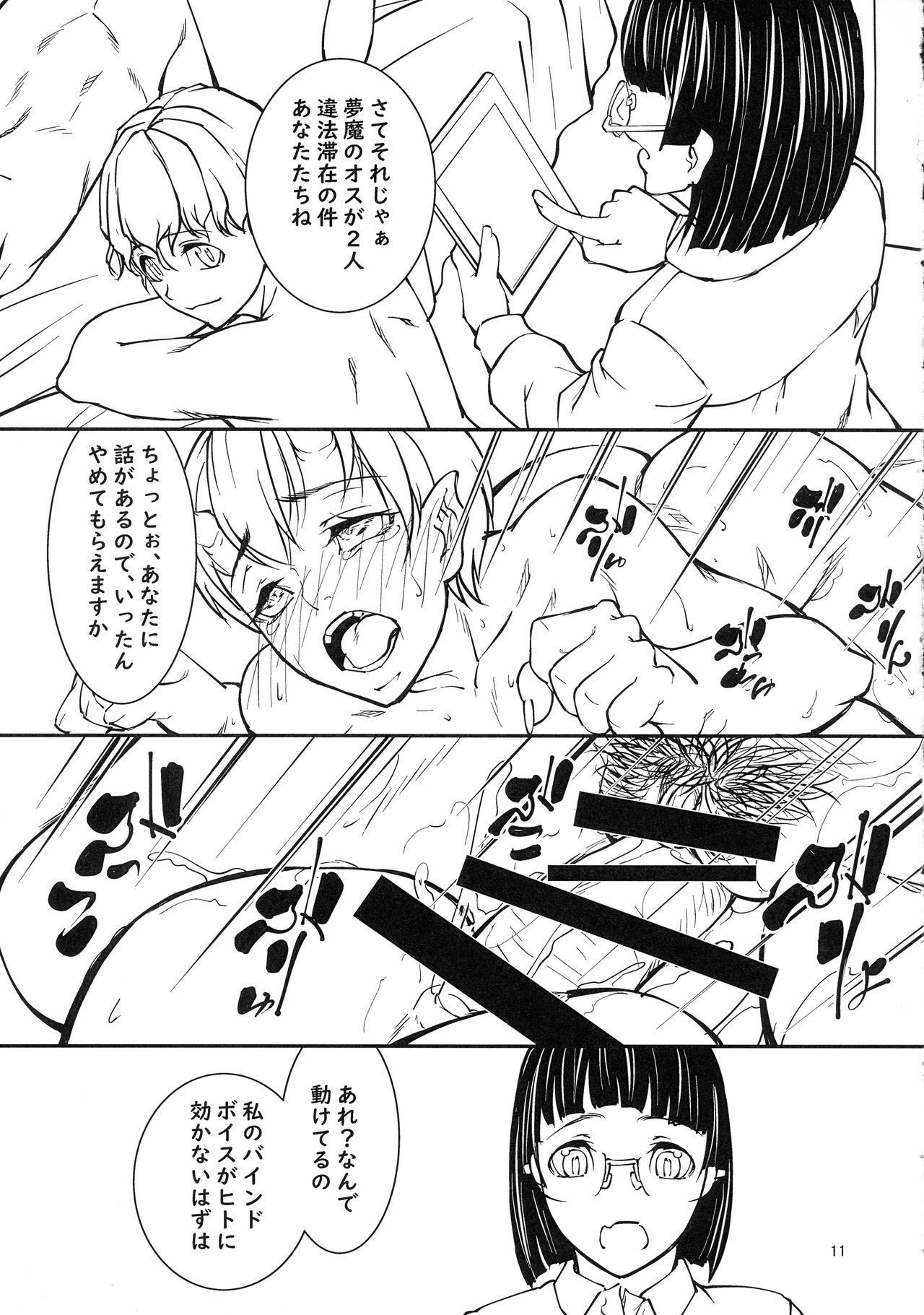 Quarto mostro page 10 full