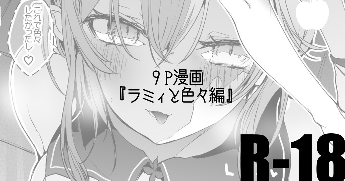 Lamy to Iroiro page 1 full