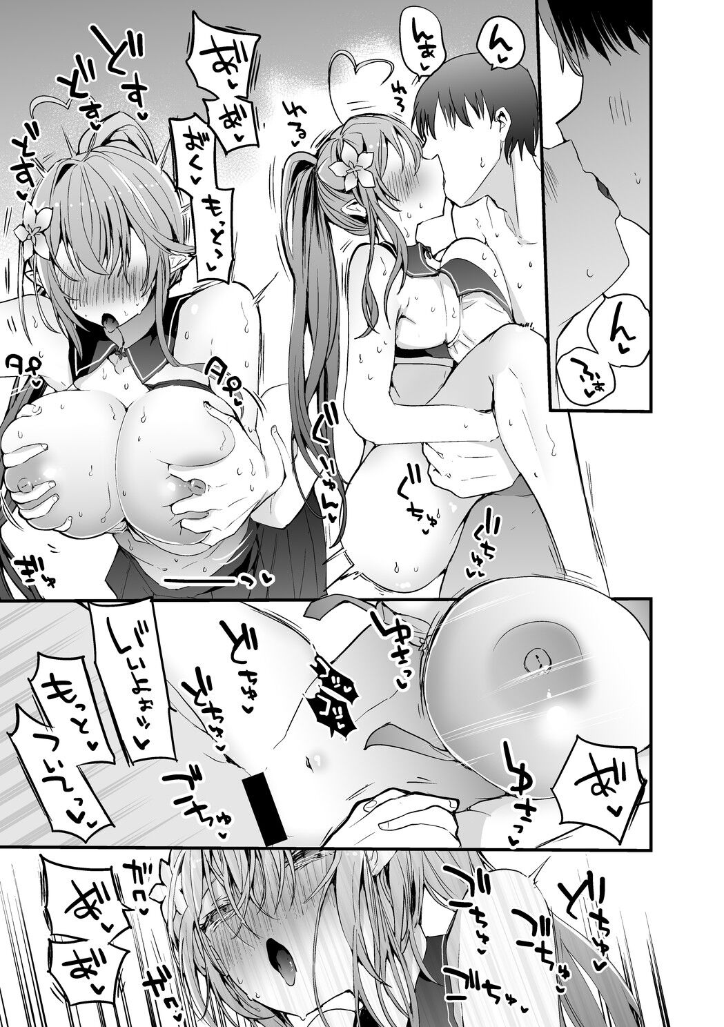 Lamy to Iroiro page 8 full